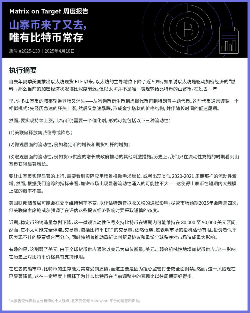 分析:BTC短期或将维持在8万至9万美元区间,需要流动性催化剂才能促使BTC持续上涨