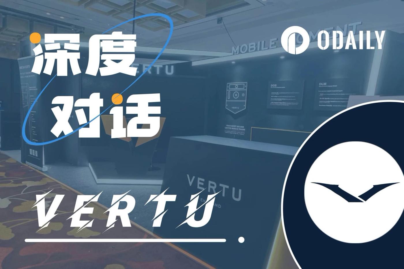 Odaily专访Vertu:奢侈品牌的Web3探索,ZK、AI等前沿领域涉猎丰富
