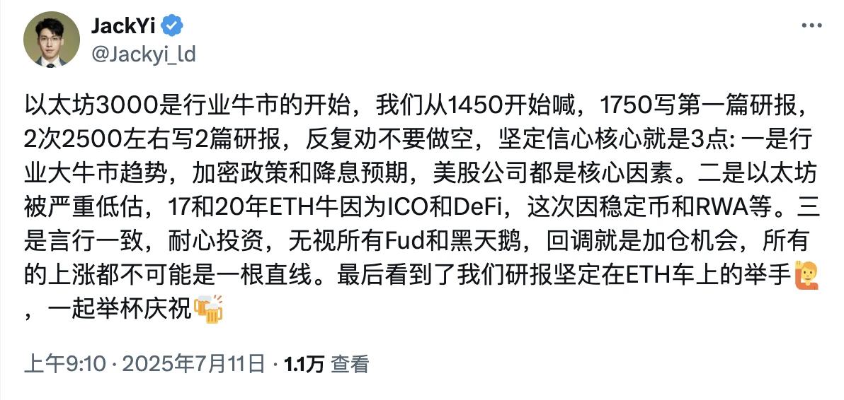 ETH衝破3000大關，BTC再創新高，山寨季這次真的會來嗎？