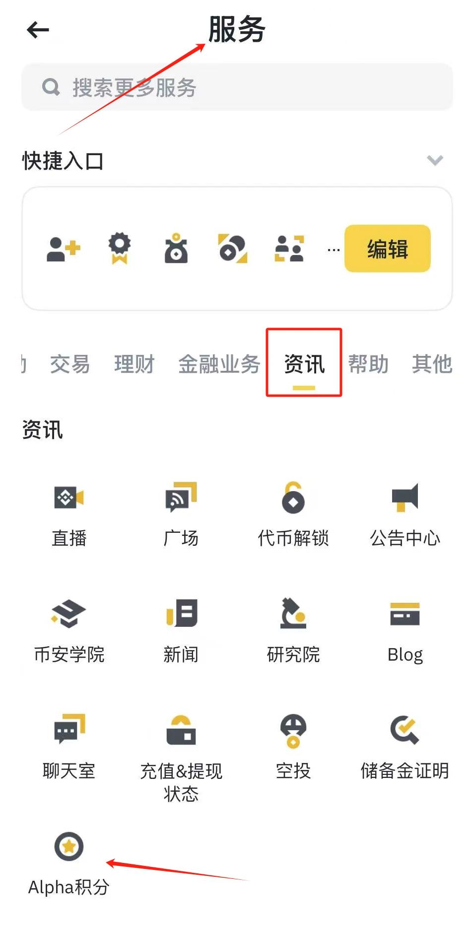 Spring of Airdrop Farmers: How to Play Binance Alpha Points Activity?