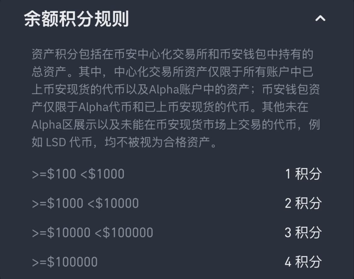 Binance Alpha積分“修羅場”：一場鯨吞九成市場份額的Web3錢包戰爭