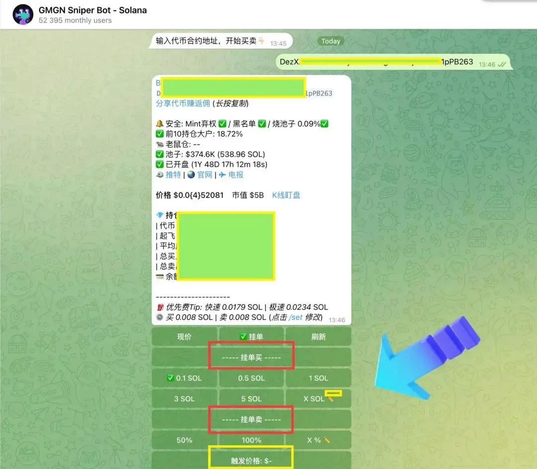 밈 코인 거래 베테랑이 되는 방법은 무엇입니까? (GMGN 고급)