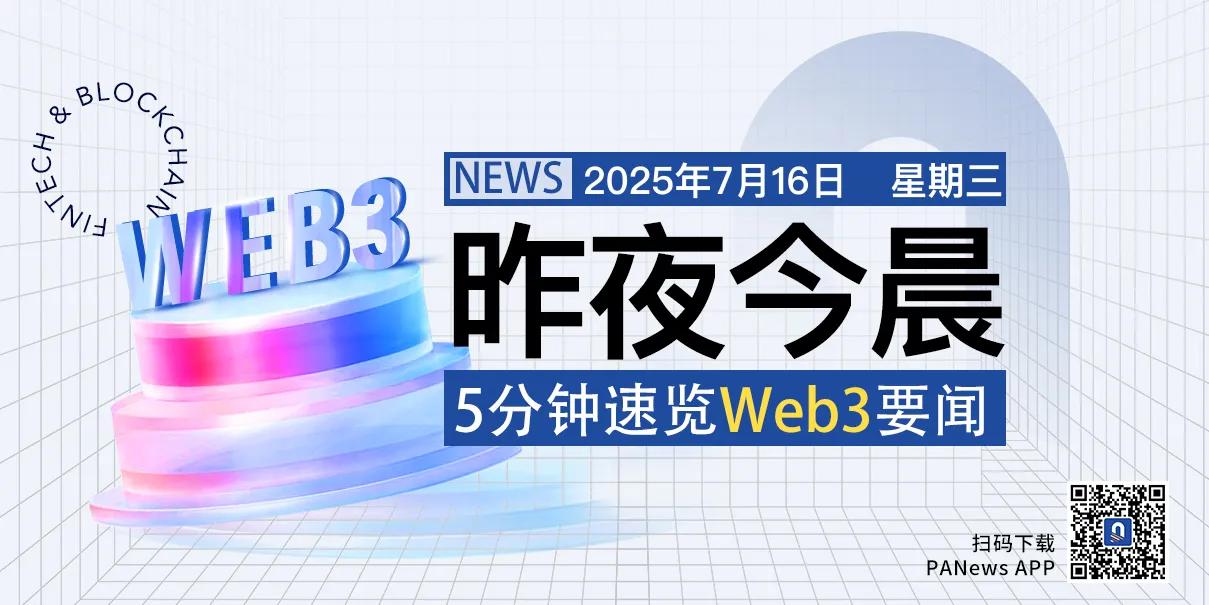 Important News from Last Night to This Morning (July 15-16)