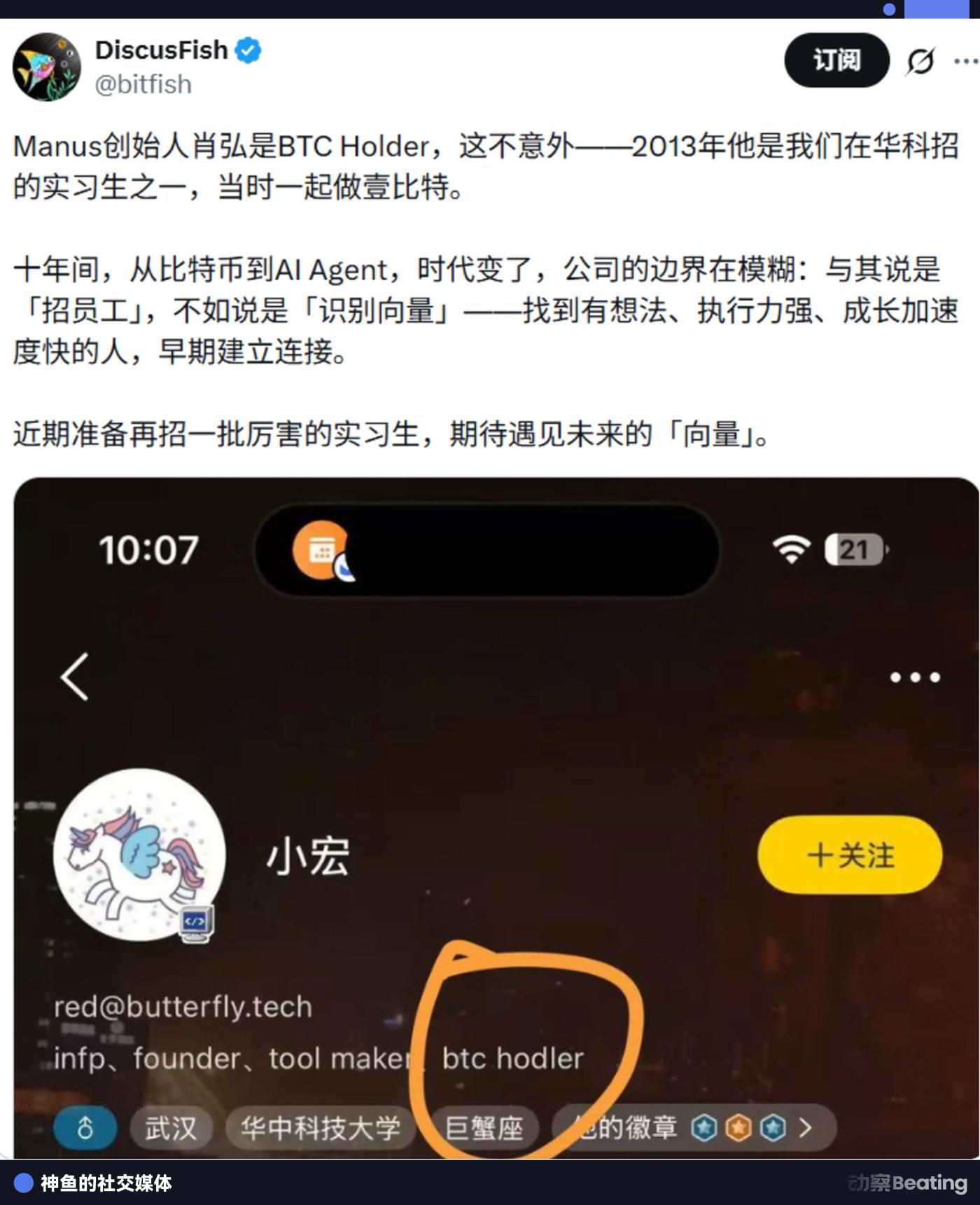 마누스 샤오홍을 시작으로, 함께 자리에 앉았던 코인업계 인턴들을 살펴보겠습니다...
