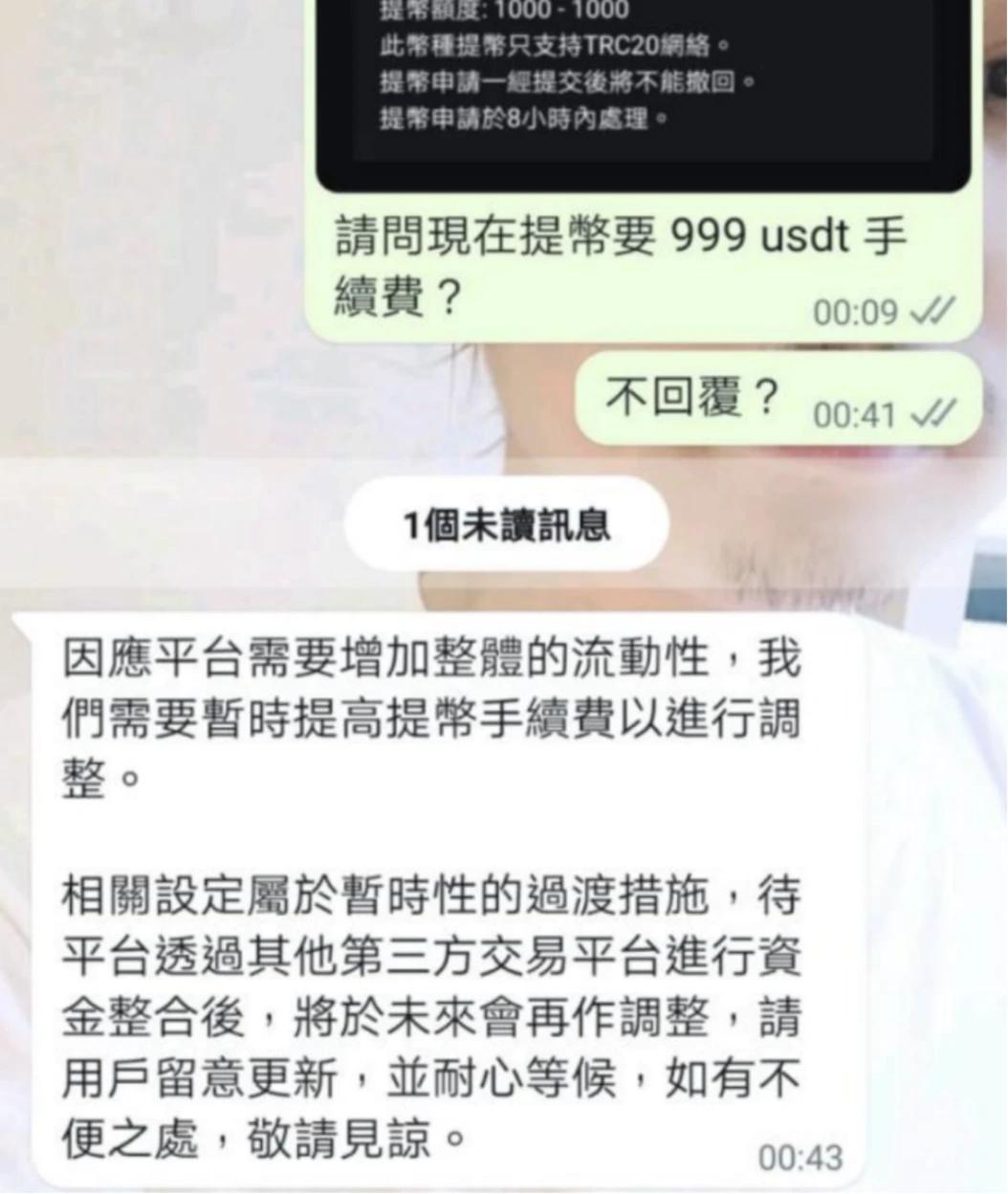 FTX 再现?JPEX“侵吞”用户资产深陷天价诈骗案