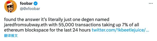 主网gas为何这么高?meme币夹子杀疯了