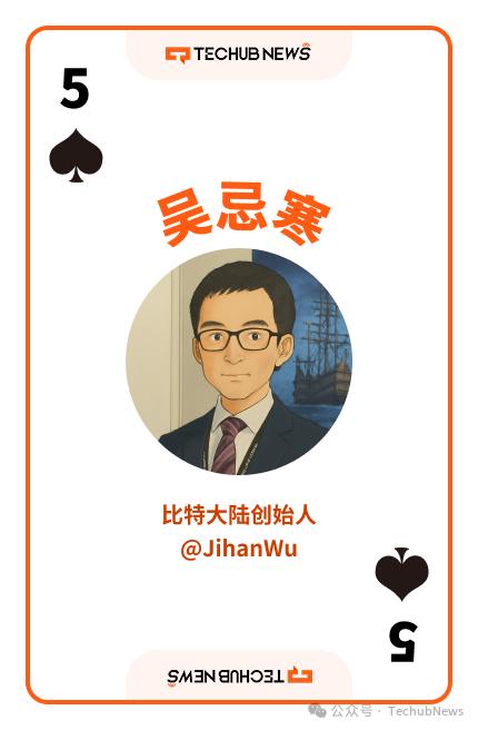 From Peking University Prodigy to Crypto Mining Overlord: Wu Jihan's Blockchain Legend
