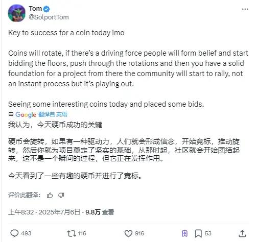 LetsBONK首超Pumpfun，Solana Meme發射平臺王座為何易位？