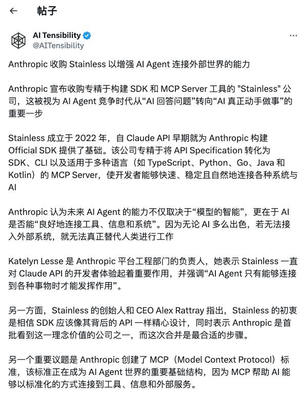 앤트로픽이 API "로드 빌더"를 3억 달러에 인수하며 연결성 영역에서 은밀한 전쟁을 촉발시켰습니다.