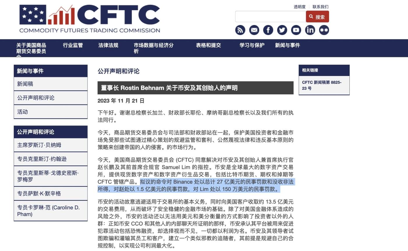 43亿美元天价罚款背后:对Binance和CZ的制裁是利好还是利空?