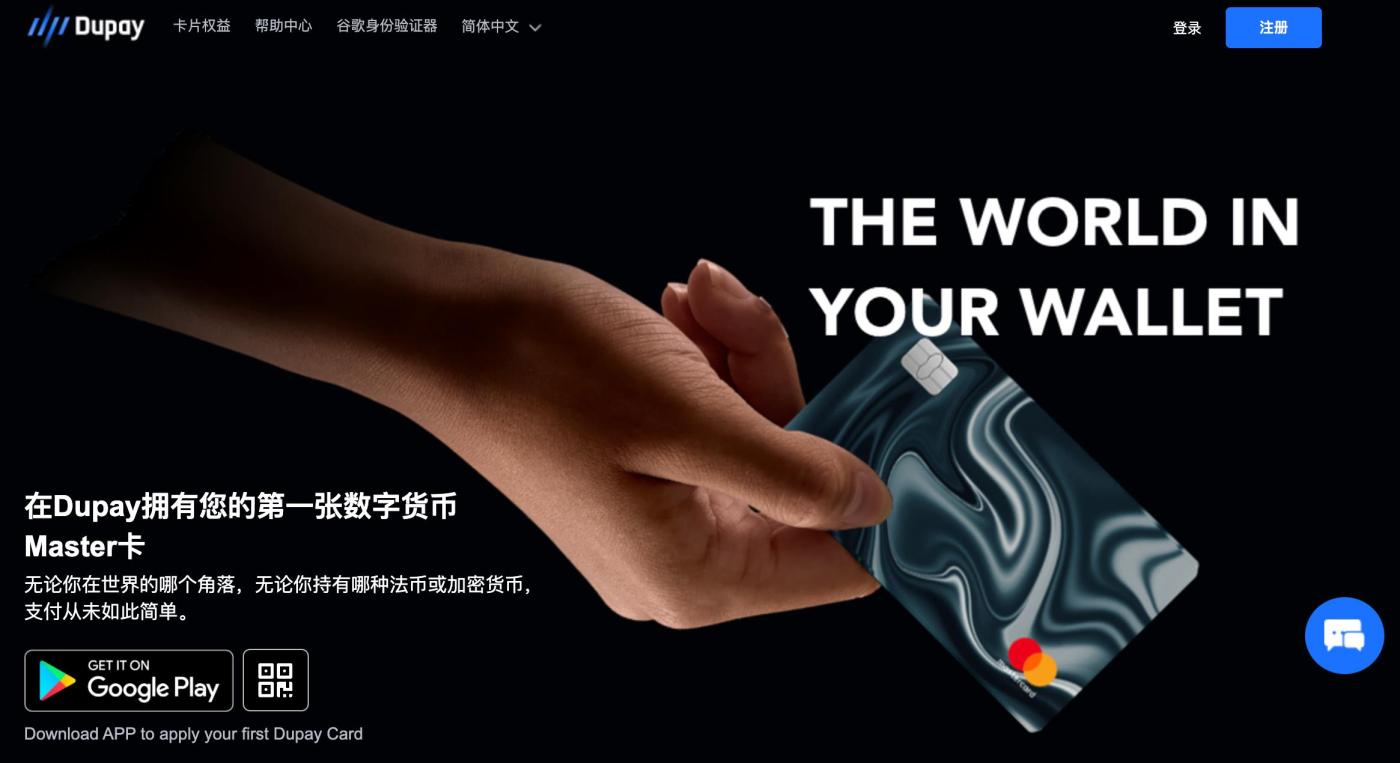 加密支付卡实用指南：KYC 和费率，你关心的都在这里