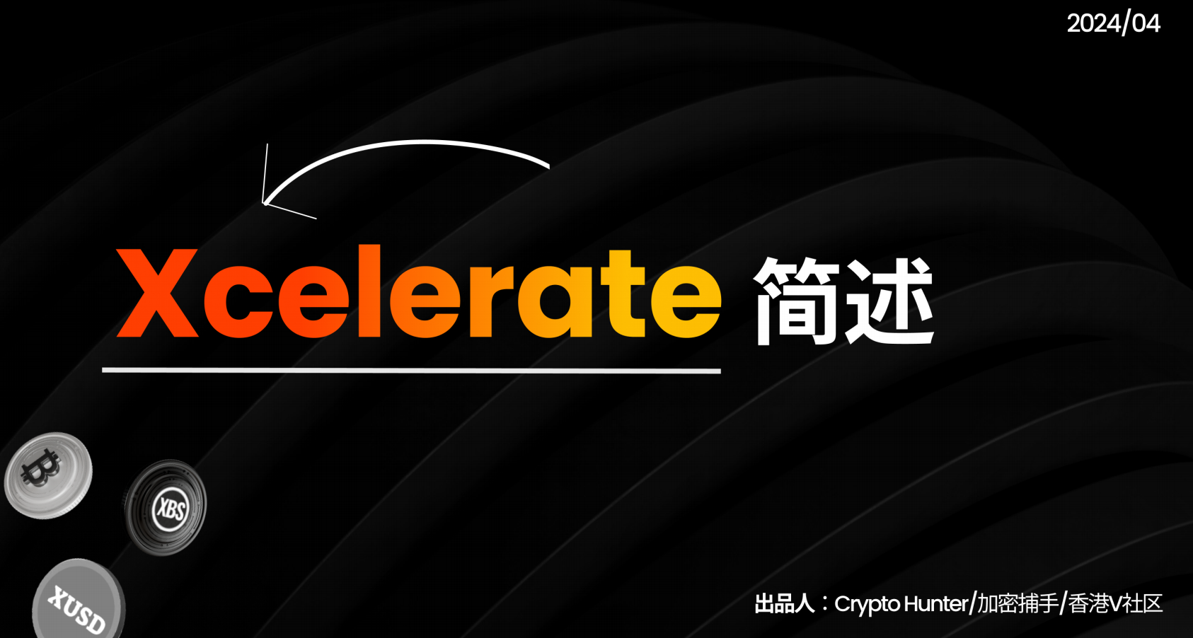 원본 Xcelerate-XUSD-XBS-설명