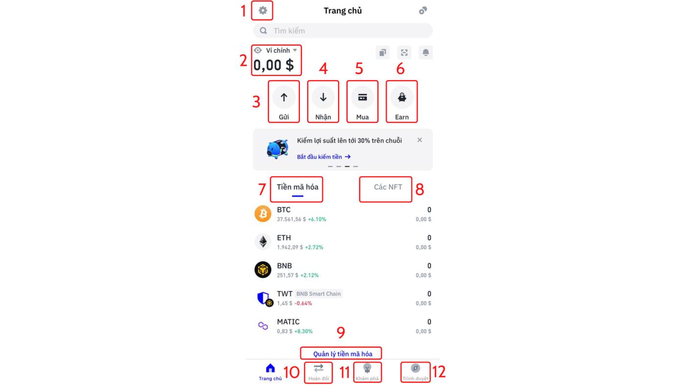 什么是信任钱包？ Trust 钱包使用说明