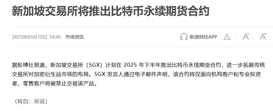 横向对比全球监管现状：加密货币永续合约交易是赌博还是金融衍生品？