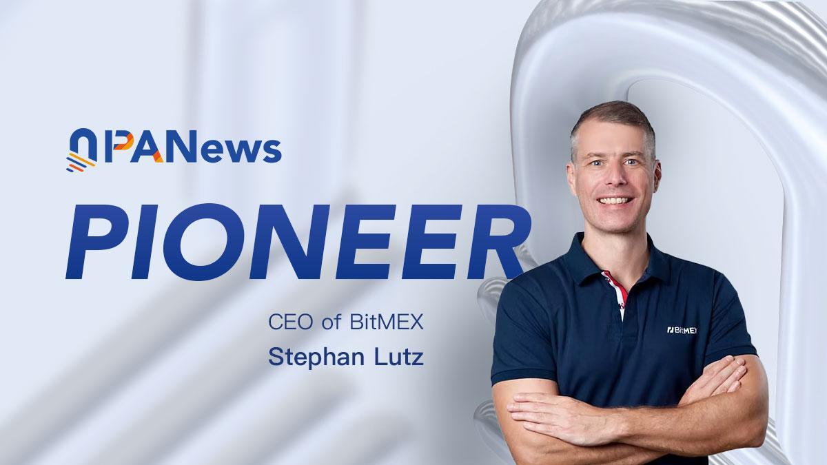 전문 인터뷰 비트멕스(BitMEX) CEO: 사용자를 더 성숙한 거래자로 만들기, 파생상품 제품 혁신의 사용자 철학은?