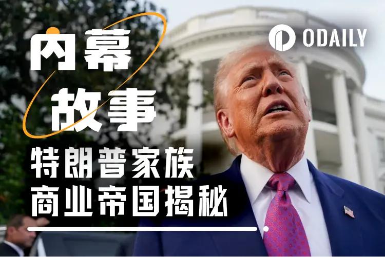 特朗普财务大曝光：手握157亿WLFI代币，性侵案赔5000万美元