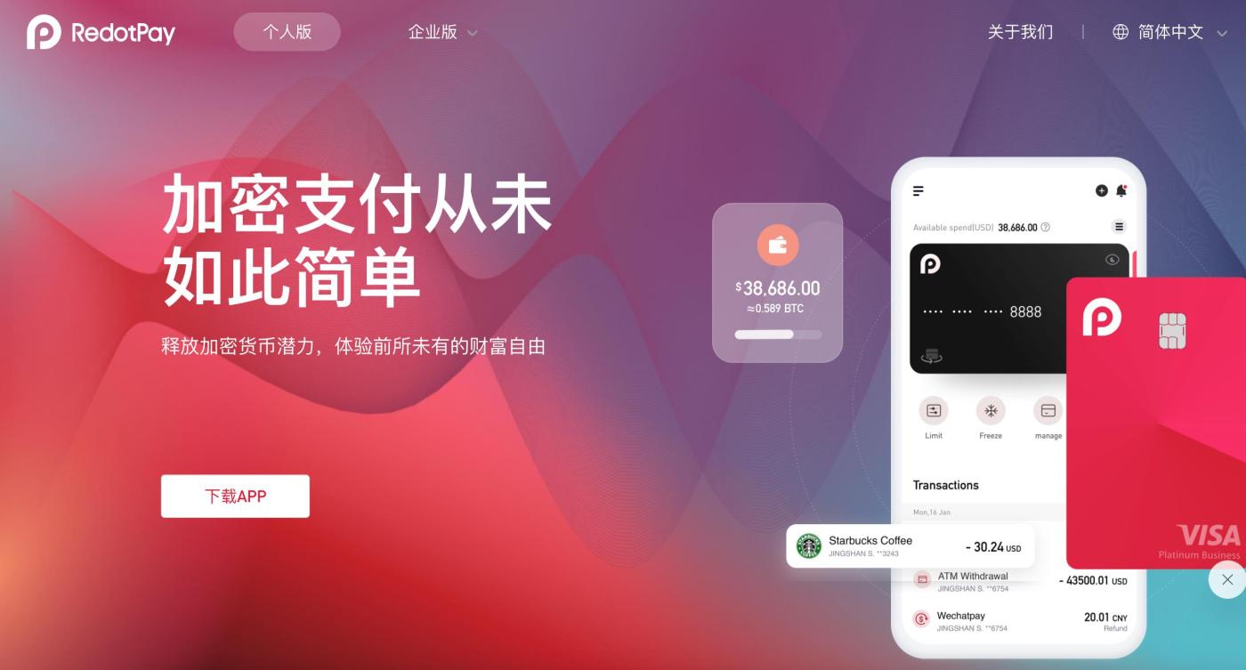 加密支付卡实用指南：KYC 和费率，你关心的都在这里