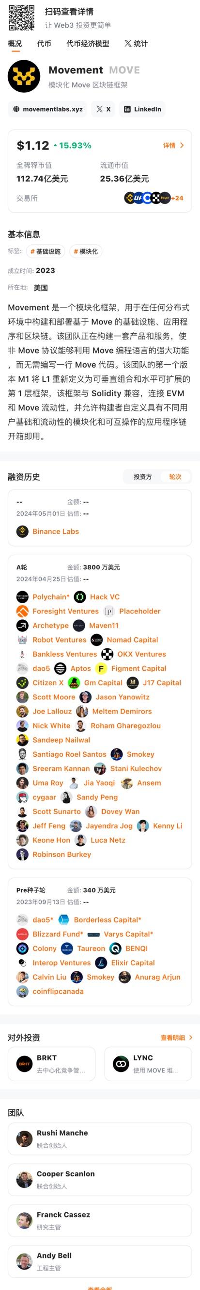 解析可获得潜在百亿项目空投的Web3手机