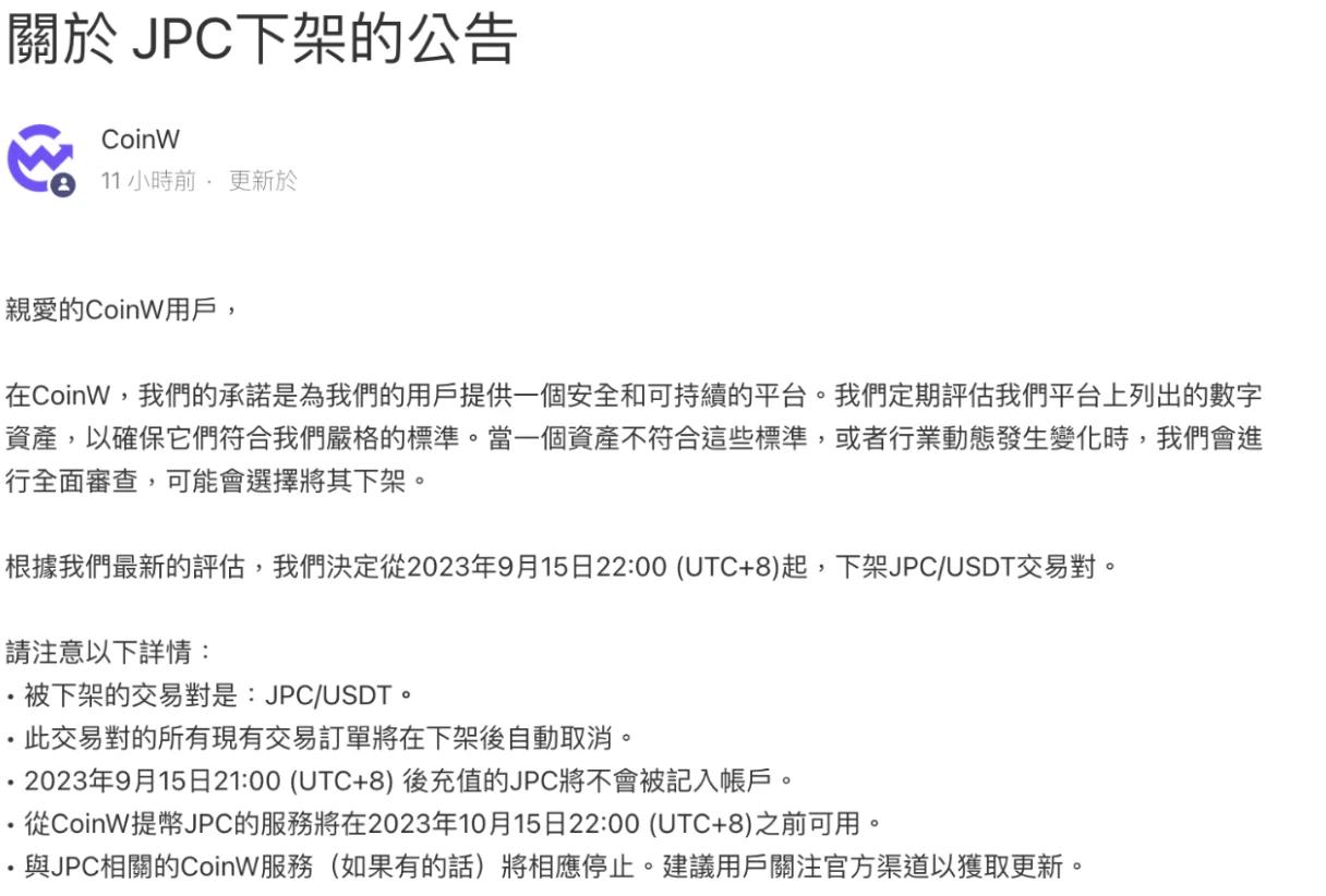 FTX 再现?JPEX“侵吞”用户资产深陷天价诈骗案
