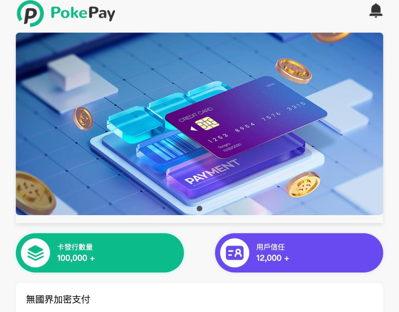 加密支付卡实用指南：KYC 和费率，你关心的都在这里