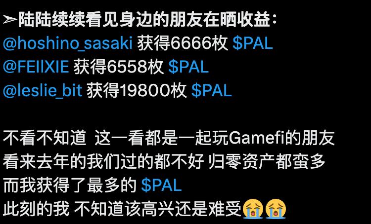 First On-Chain "Mouth Shill" AI Airdrop! How Much $PAL Are Your Stories Worth?