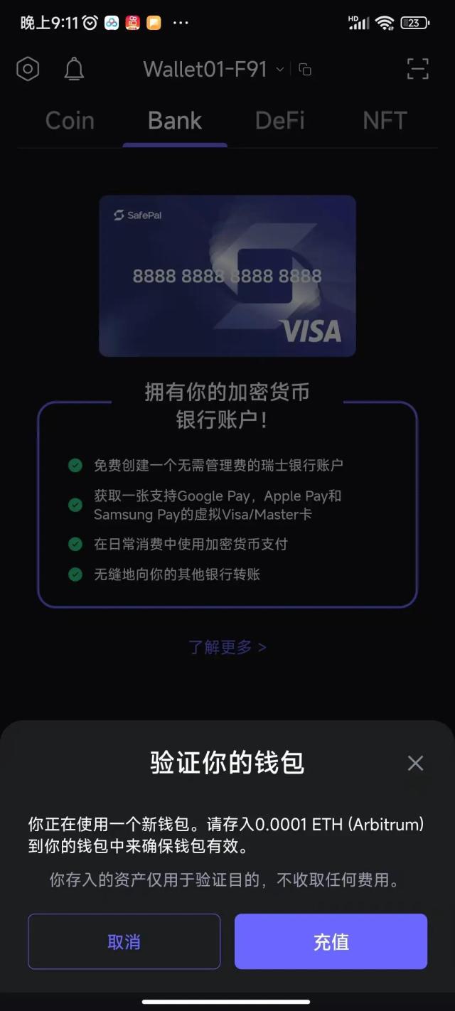 一文读懂SafePal 银行账户与万事达卡：从开户到海外券商入金全攻略