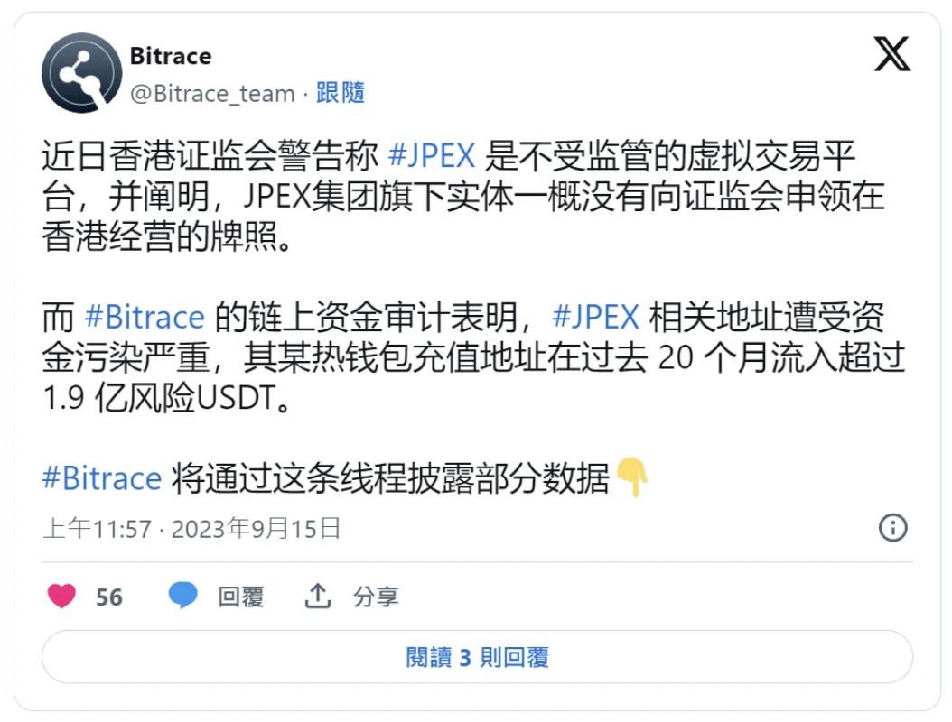 FTX 再现?JPEX“侵吞”用户资产深陷天价诈骗案