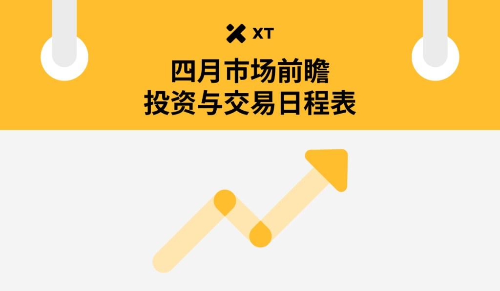 april-economic-calendar-cover-cn