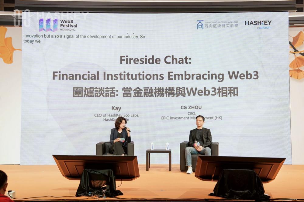 벽난로 대화: HashKey Chain과 태보 홍콩의 RWA 자산 토큰화 탐색