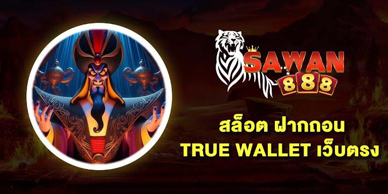 Slots deposits and withdrawals via True Wallet with the top 10 direct websites. No minimum deposit. No bank account required. You can still bet in 2025.