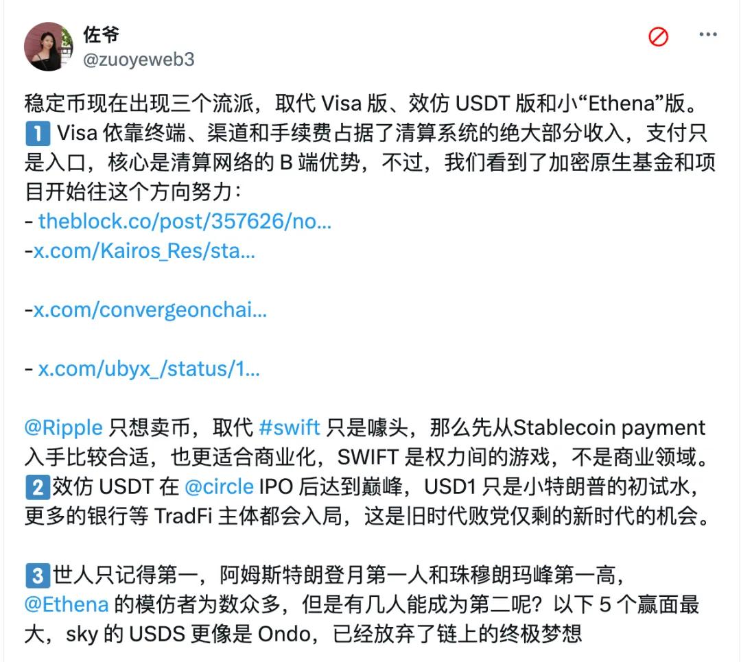 从市场需求到极致设计，生息稳定币发行指南