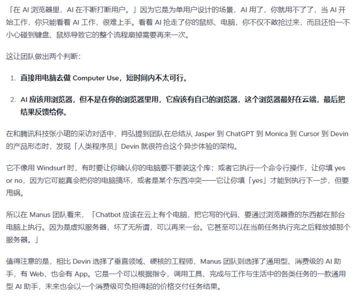 The Red and Black of MANUS' Explosive Fire: The Marketing Was Indeed Excessive, But the Product Was Also Stunning