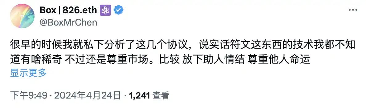 What are the controversies and hype logic behind the Runes that encountered setbacks during launch?