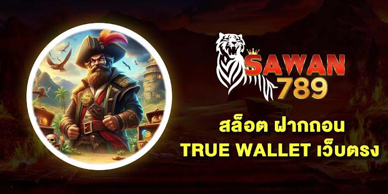 Slots deposits and withdrawals via True Wallet with the top 10 direct websites. No minimum deposit. No bank account required. You can still bet in 2025.