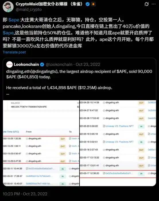 币安恩怨录:NFT巨鲸dingaling为何遭CZ“贴脸开大”却选择沉默?
