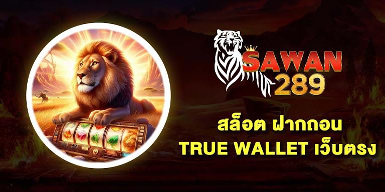 Slots deposits and withdrawals via True Wallet with the top 10 direct websites. No minimum deposit. No bank account required. You can still bet in 2025.
