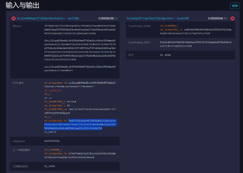 CGV Research：从铭文到智能合约，比特币生态技术演进全剖析