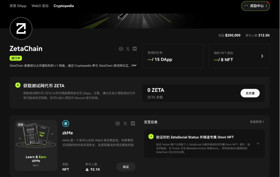 Đếm ngược mạng chính ZetaChain: mở ra một chương mới trong tích hợp toàn chuỗi