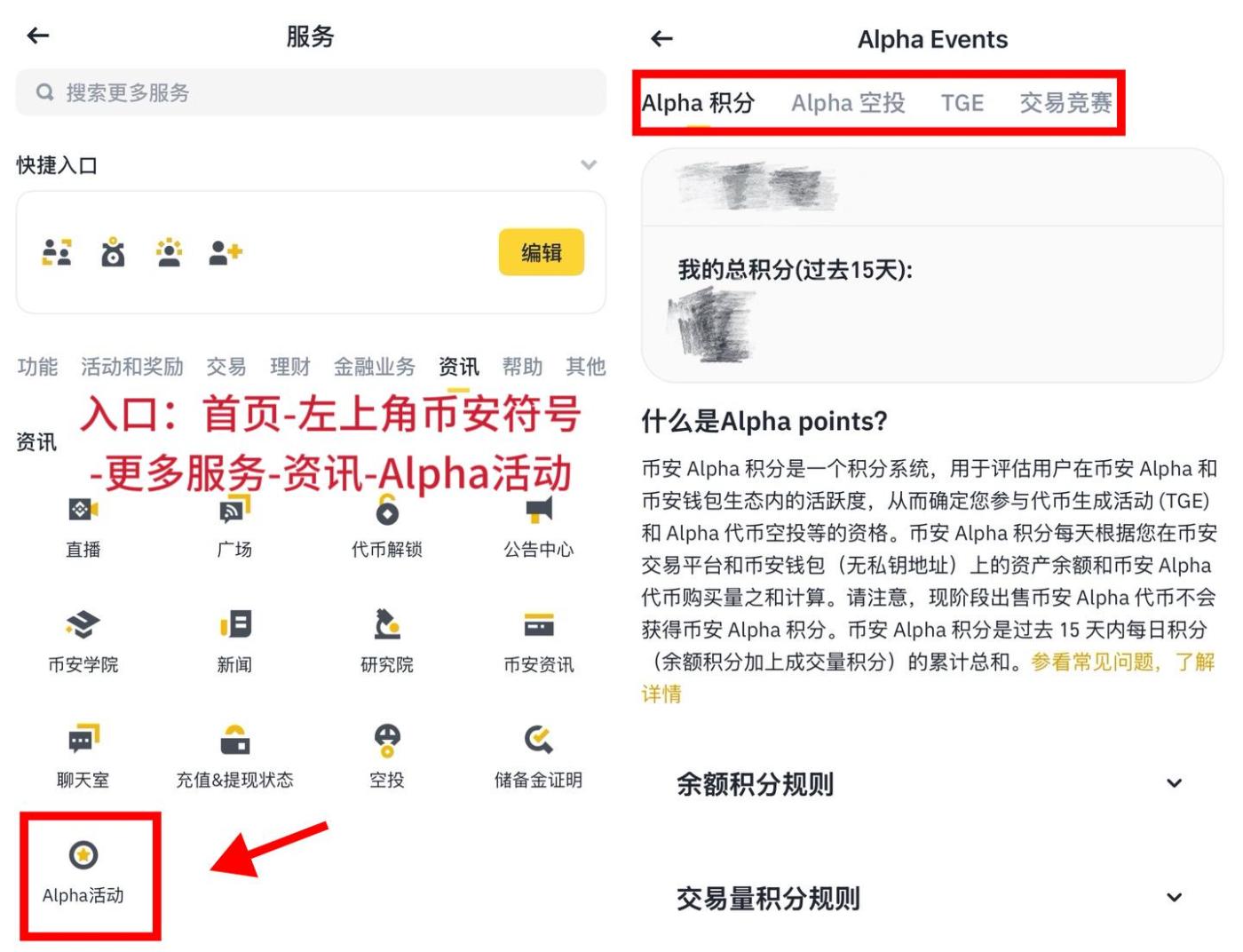 Monthly Income of 30,000, Binance Alpha Points Strategy Upgraded Version