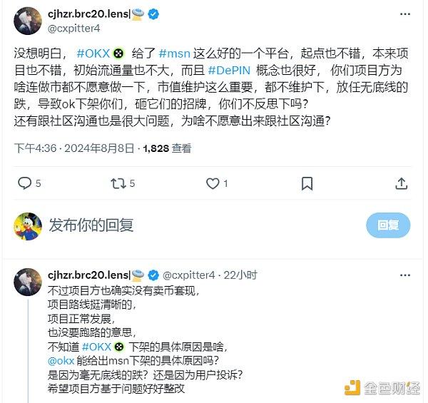 Meson Network token plummeted and was delisted, and the 1 billion valuation project went out of the dog line