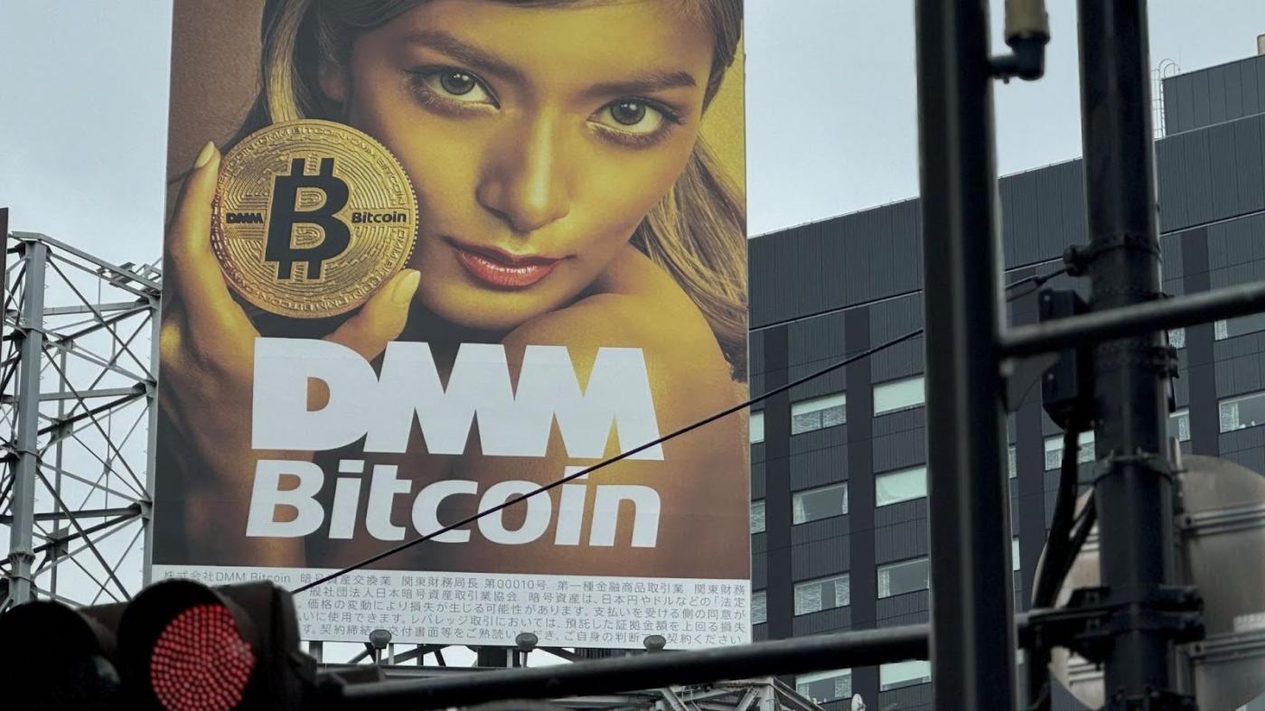 DMM Bitcoin