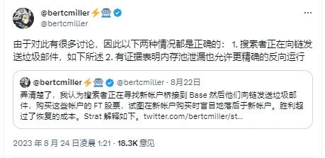 剖析friend.tech上的MEV：如何执行？利润如何？