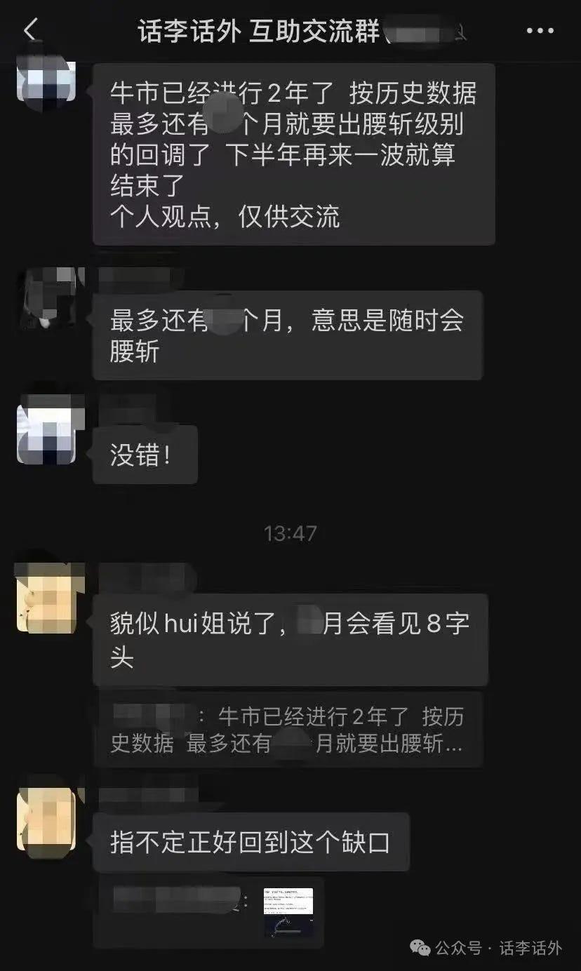 BlackRock이 비트코인 ​​하드 포크 시작할 수 있을까요? 불장(Bull market) 곧 정점에 도달할 것인가?