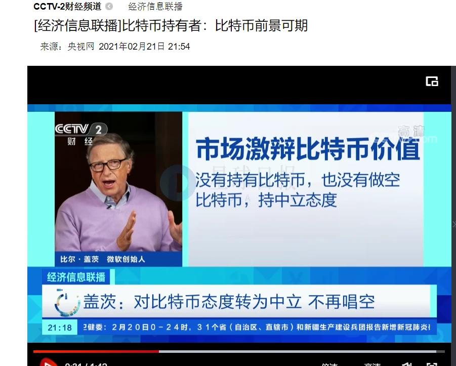 比特幣突破11萬美元創歷史新高，誰的臉被打疼了？