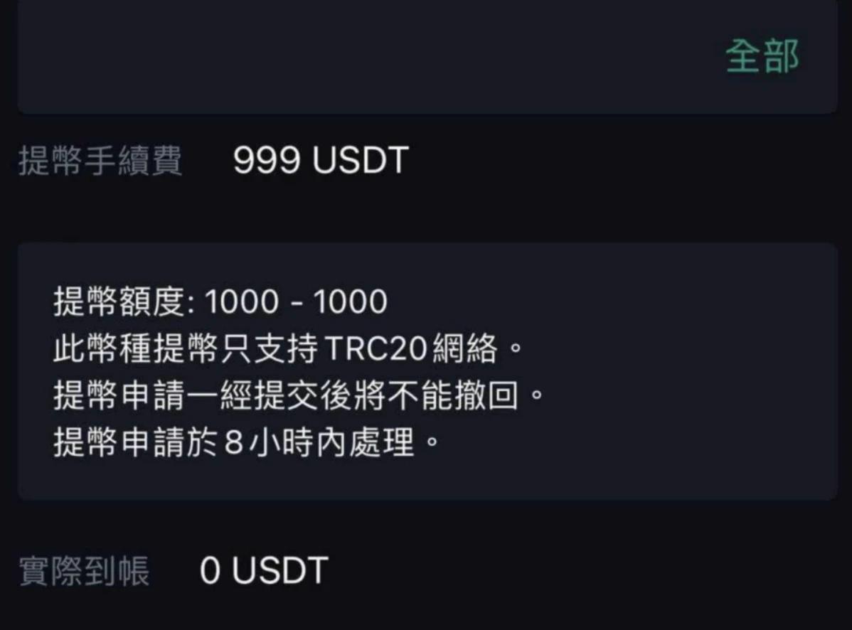 FTX 再现?JPEX“侵吞”用户资产深陷天价诈骗案