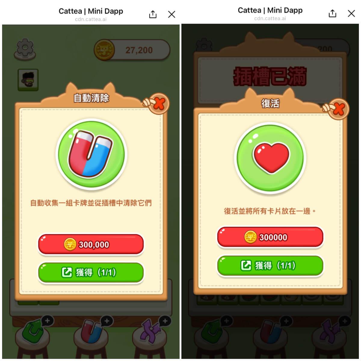 GameFi Cryptocurrency Airdrop Telegram Cattea LINE NEXT DApp