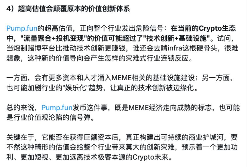 Pump.fun Token Launch, Meme