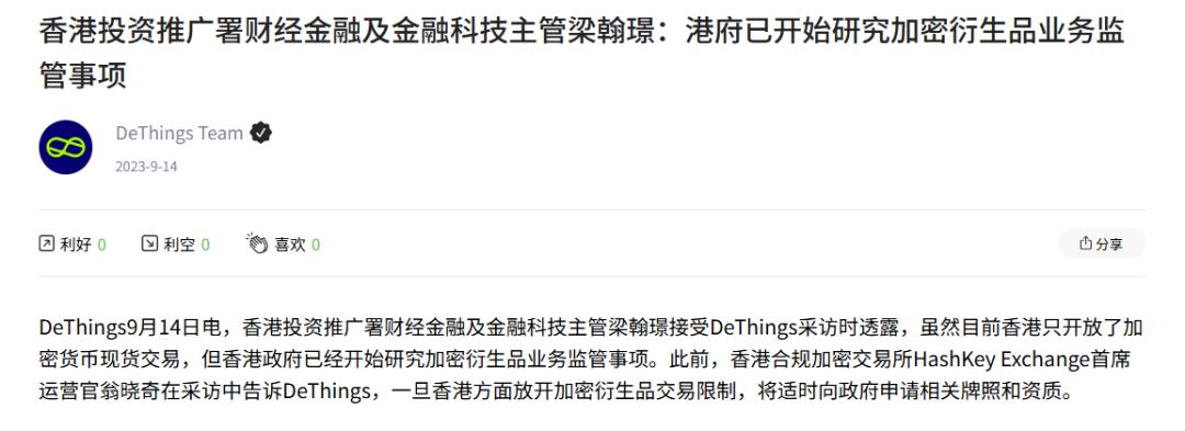 横向对比全球监管现状：加密货币永续合约交易是赌博还是金融衍生品？