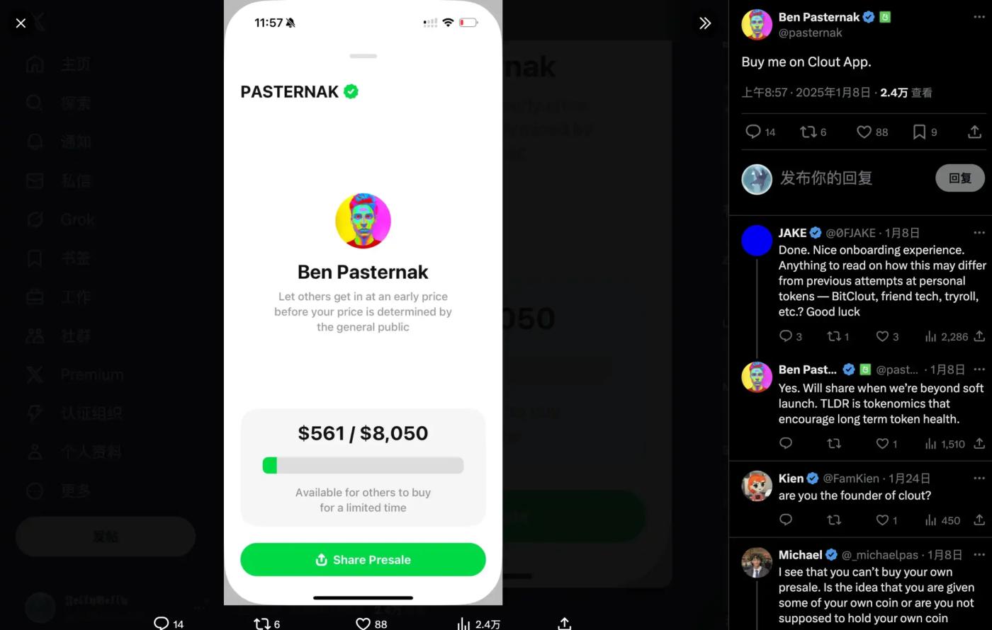 LaunchCoin one day 200x, why is the renamed Believe so fierce?