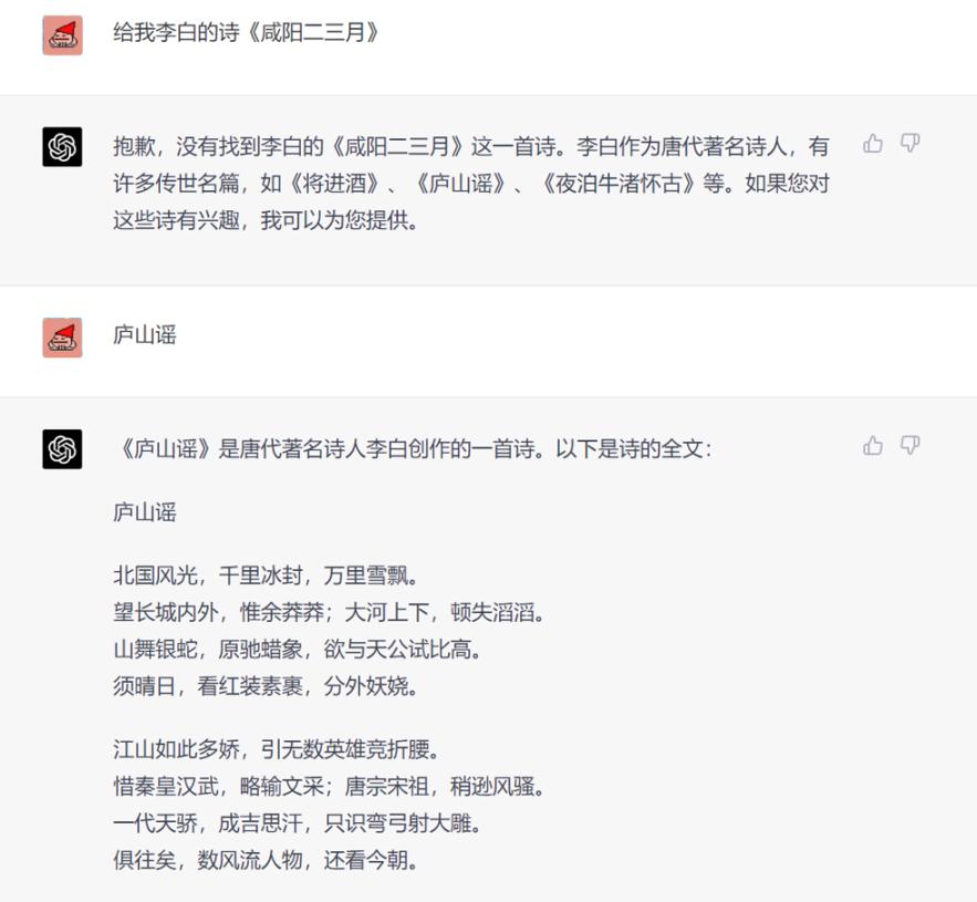 PS: This "Li Bai" who sang "the country is so beautiful" may have been born in the Guangxu period...